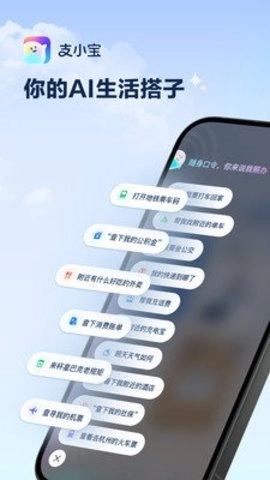支小宝官方版图3