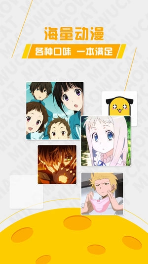 喵嗚動漫最新版截圖0