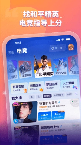 比心无广告版图4