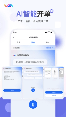 七色米进销存免费版图2