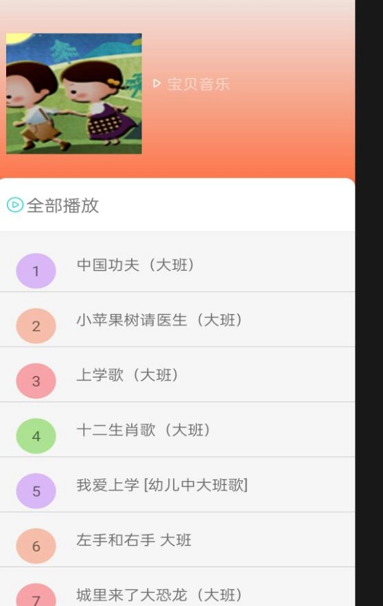 云酷聽音樂截圖2