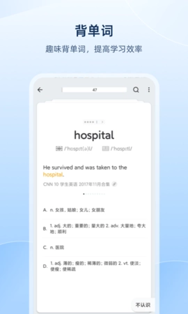 欧路词典免费原版图3