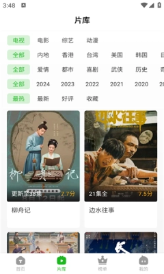 白鸟影评最新版图1