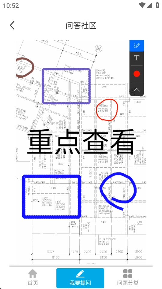 PDF快速看图安卓直装版图2