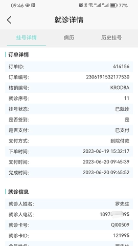 智合云医