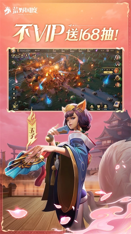 荒野國(guó)度截圖2