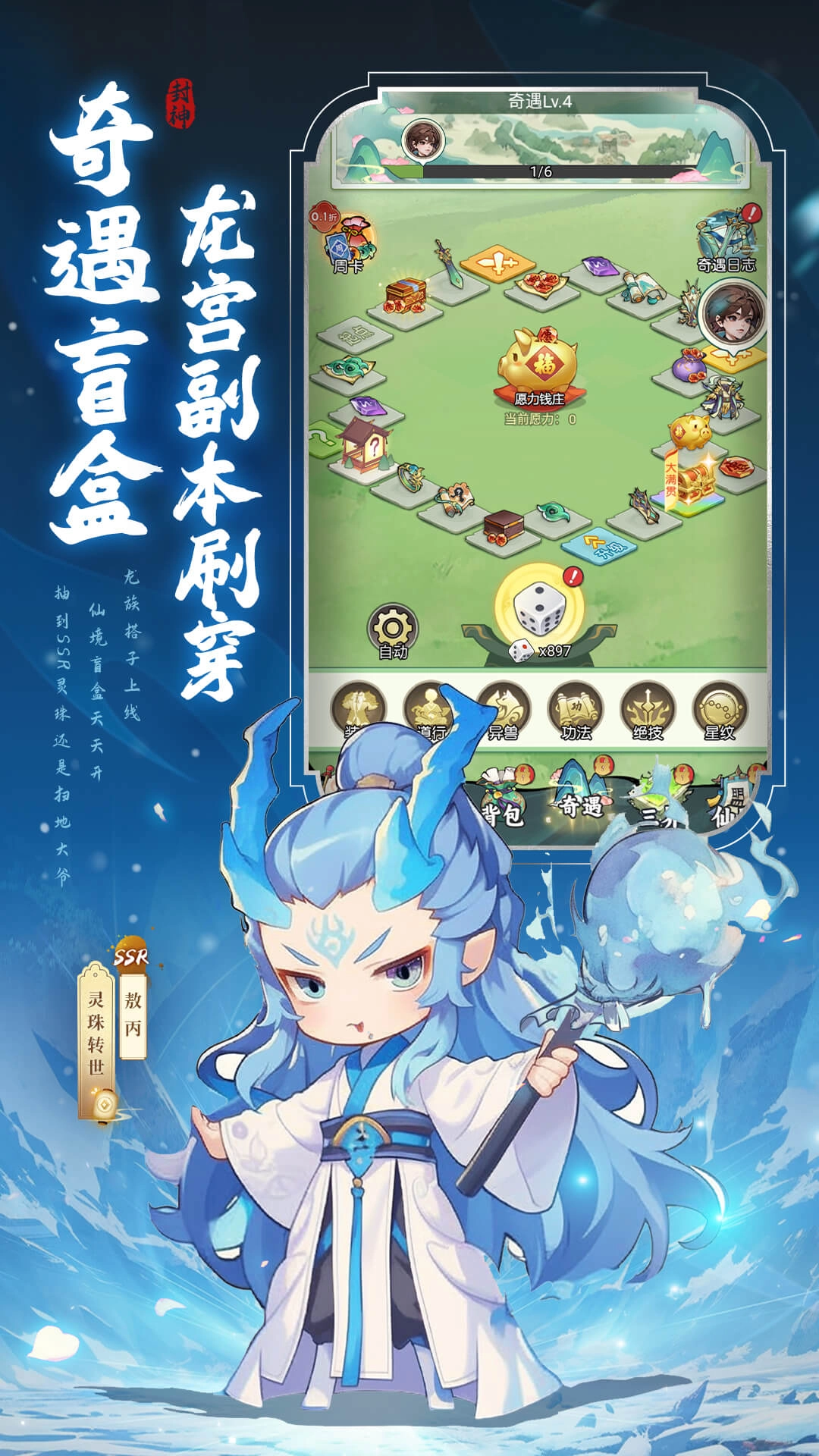 封神让我来游戏正版图2