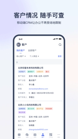 网易外贸通图2