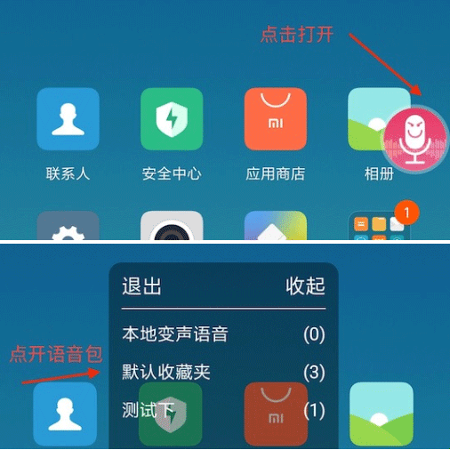 萌配音
