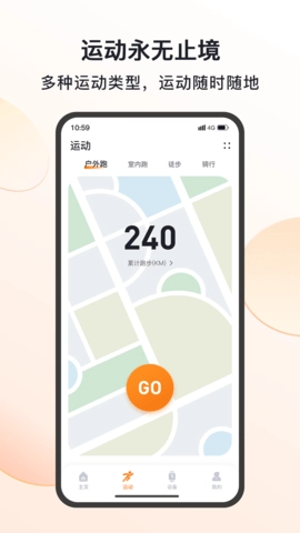 MActivePro手机版图2