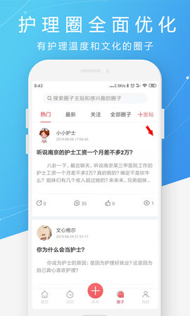 护士之约图4