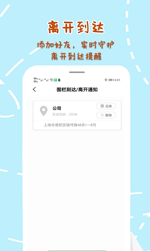 定位寻他最新免费版图3