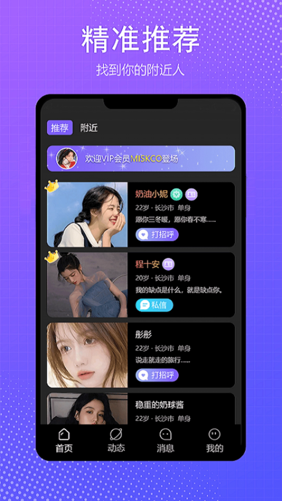 伴我截圖2