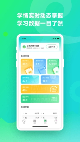 E听说单词通图4