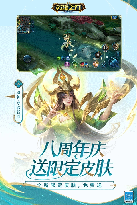 英魂之刃国际版(4)