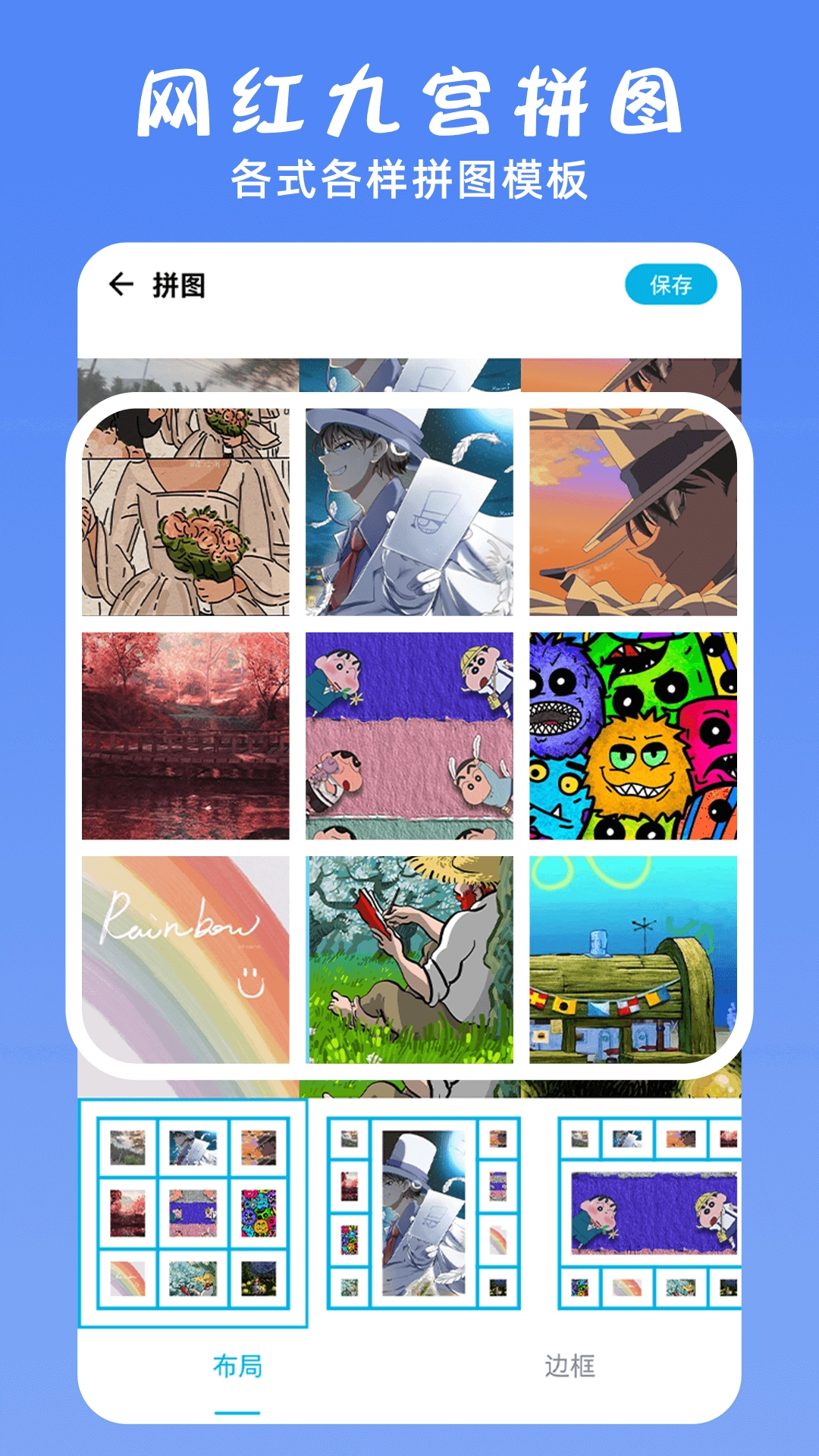 ps修图大神安卓免费版图2