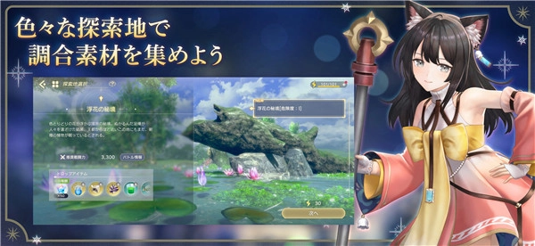 蕾丝莱利安娜的炼金工房国际服