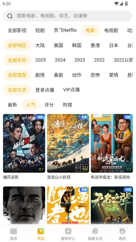 橘子tv图3