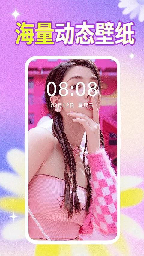 壁纸秀秀免费版图1