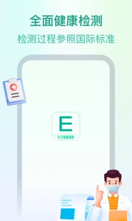 专注爱眼健康图2