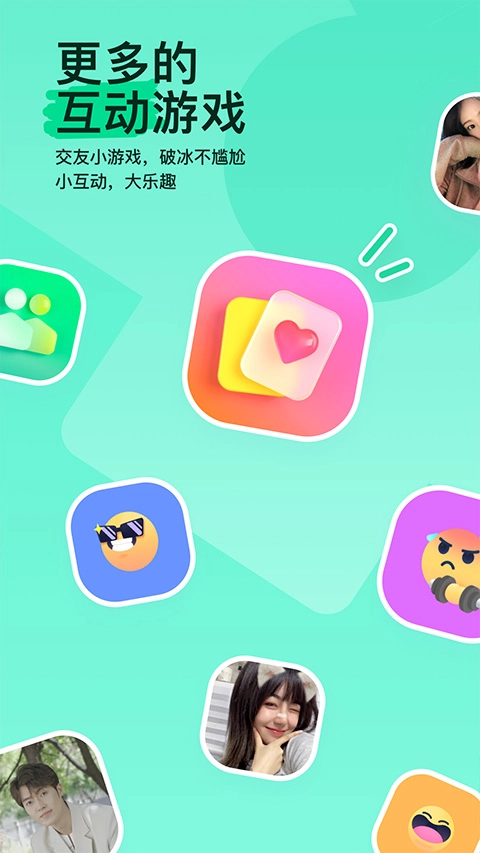 陌陌2026最新版图5