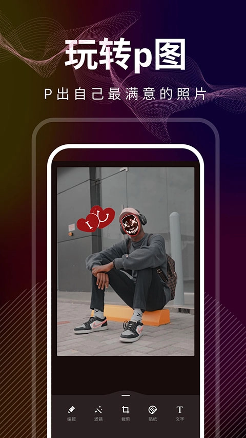 光影修图图3