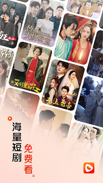 紅豆短劇免費截圖0