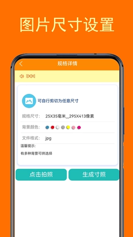 一键登记照图4