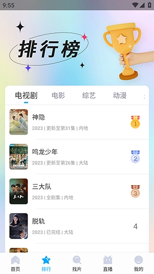 芳华影院正版图2