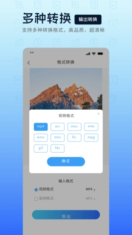 mp4转换器图1