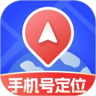手机定位追迹