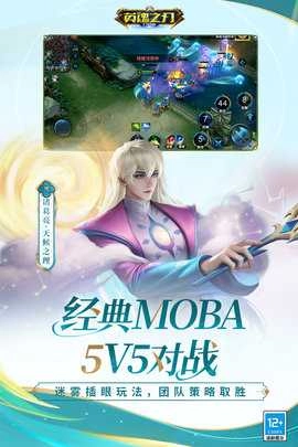 英魂之刃原版(3)