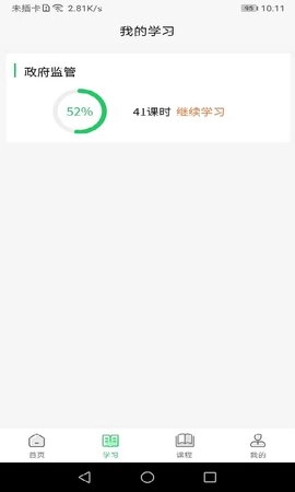 国皓校园直装版图2