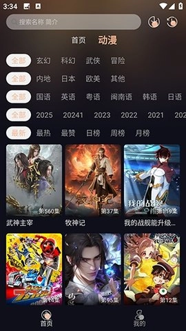 哩哩动漫2