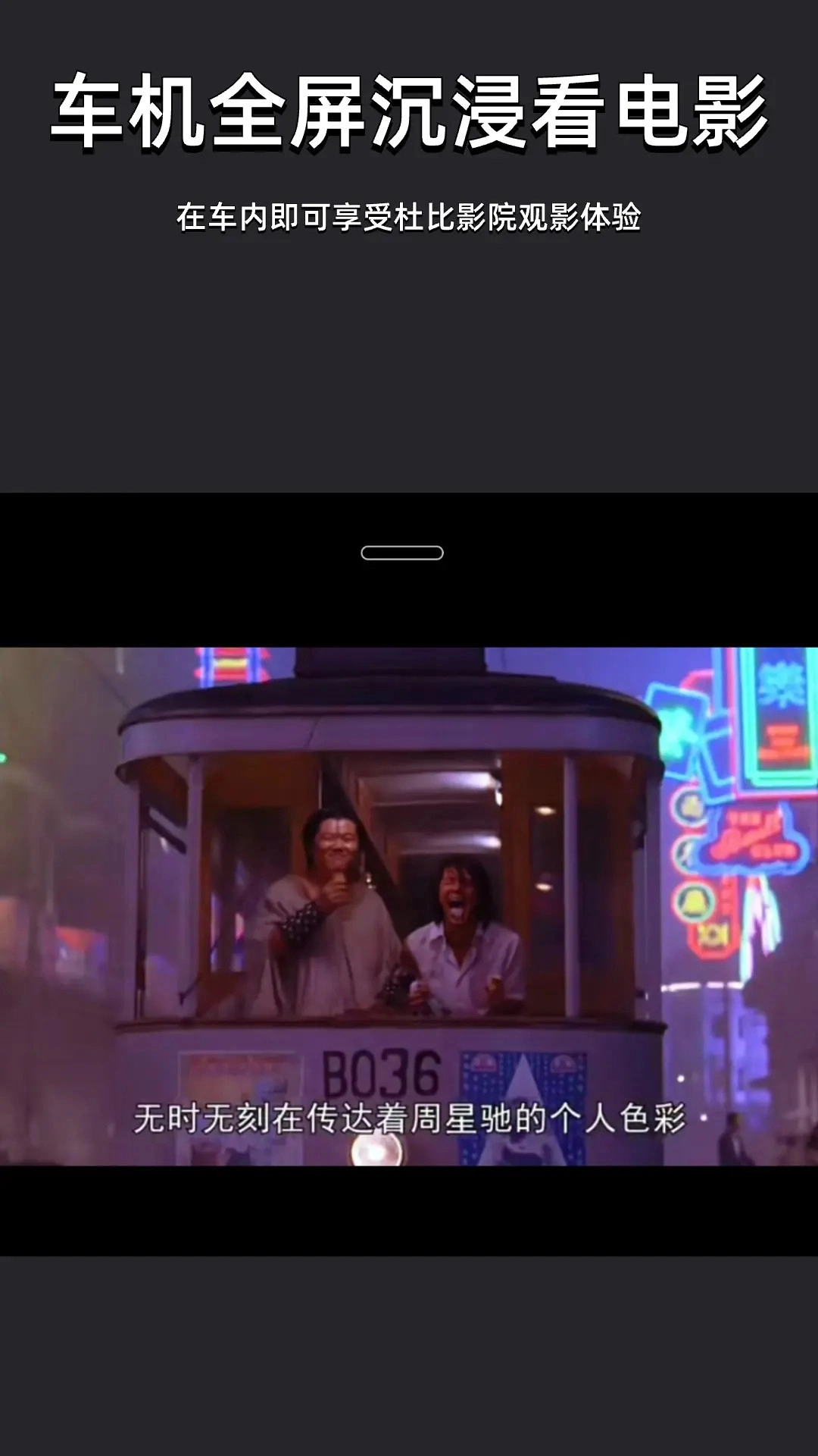 车机投屏宝官方版图4