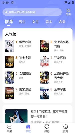 拾贝小说图3