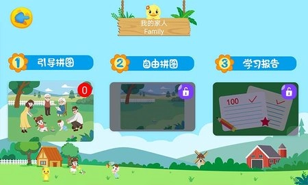 陪伴小鸭英语图4