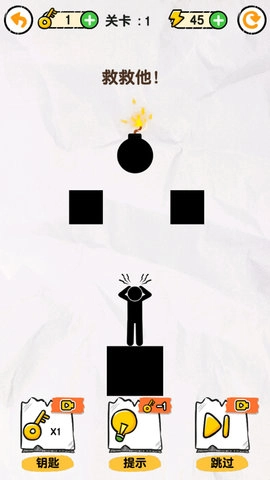 画线救救火柴人(3)