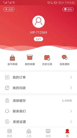 中原融媒官方最新版图4