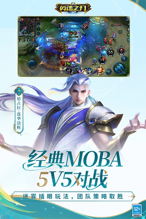 英魂之刃国际版(1)