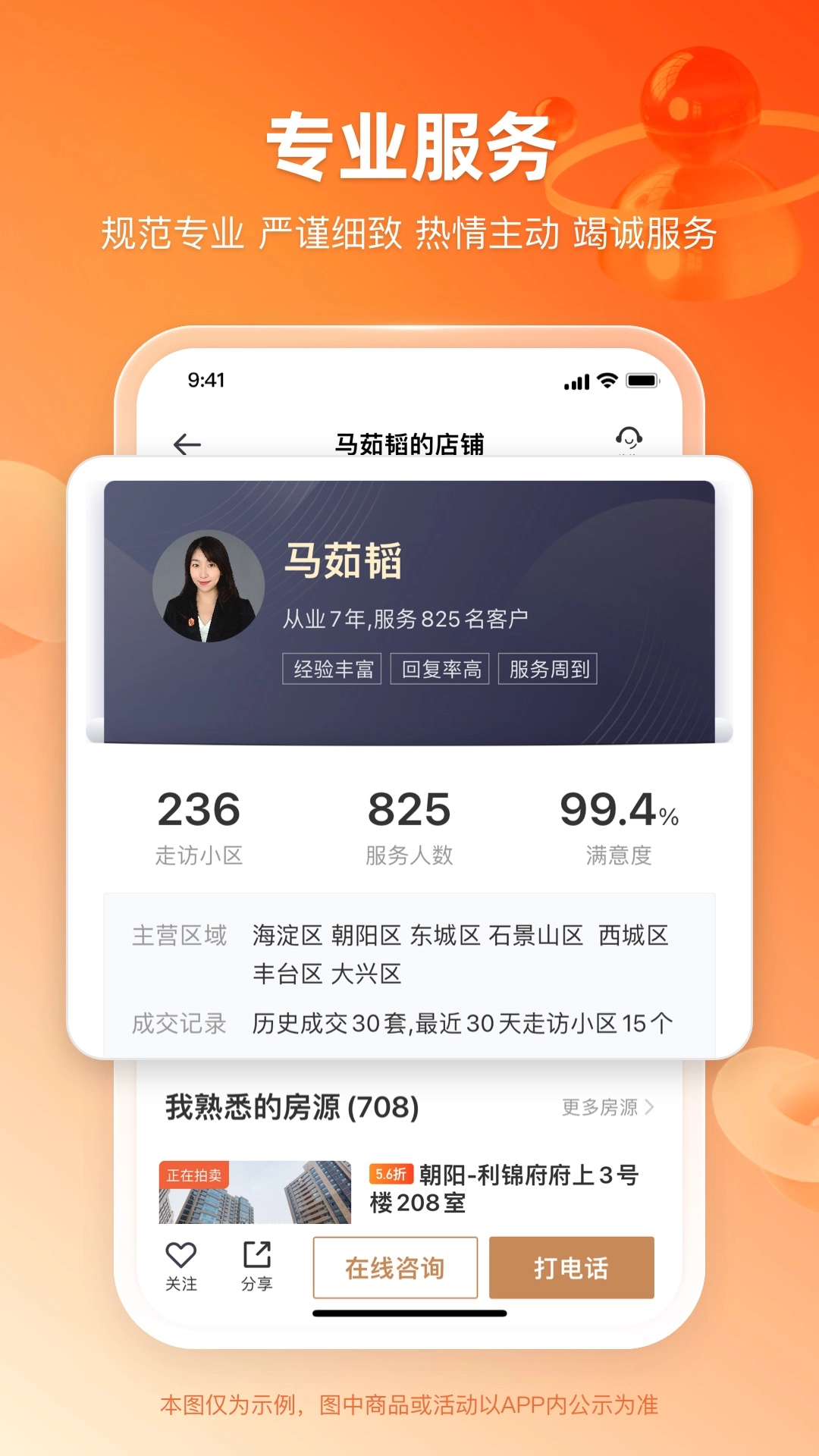 瀚海法拍网安卓官方版图3