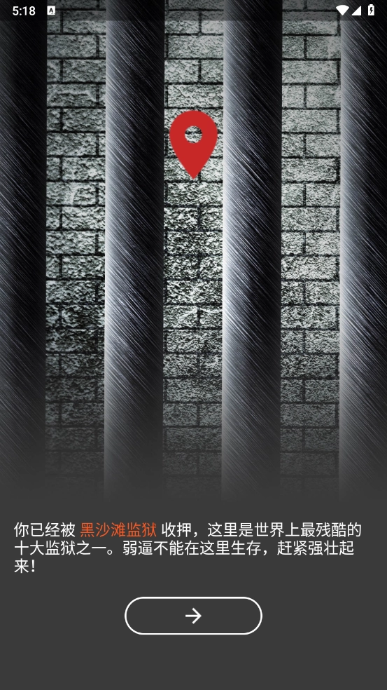 原力囚徒健身图4