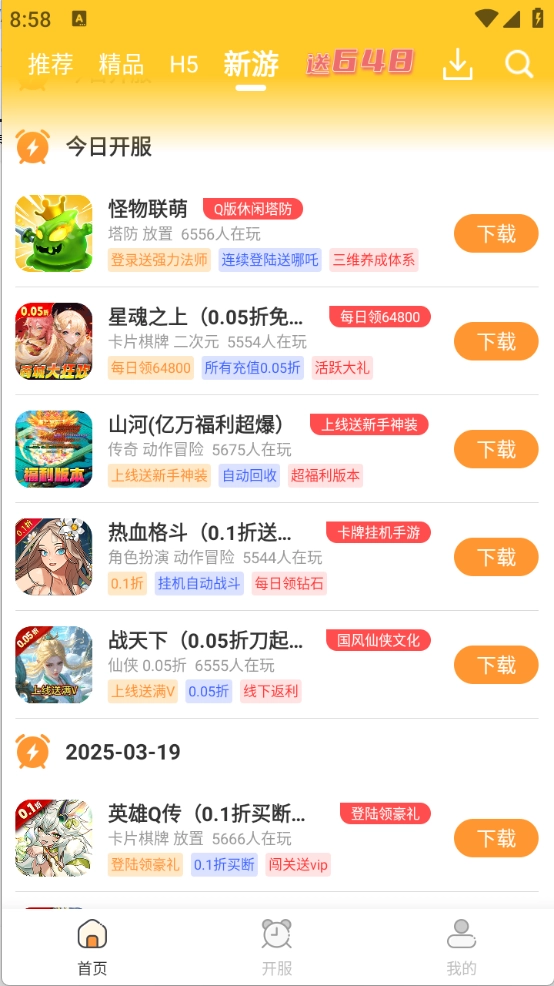 惠玩通图3