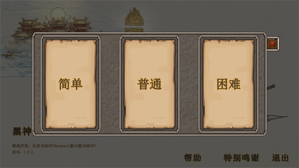 黑神话吗喽版(2)