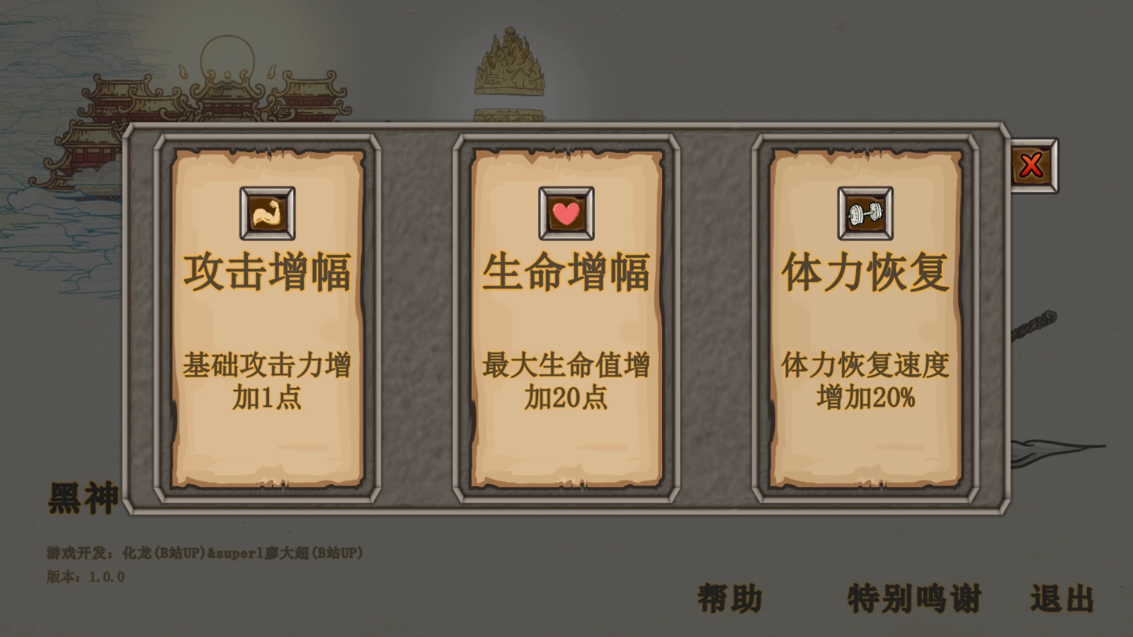 黑神话吗喽版(3)
