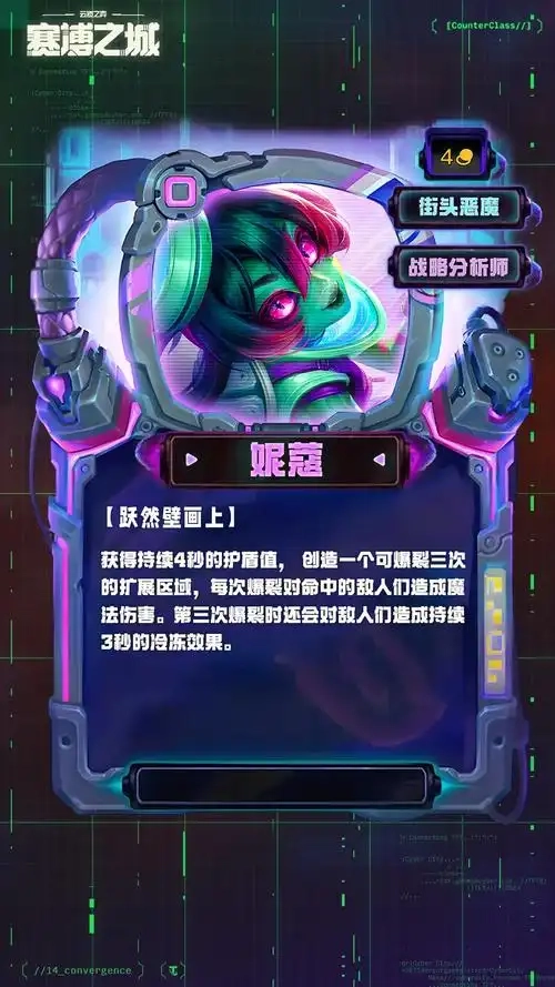 金铲铲S14图2