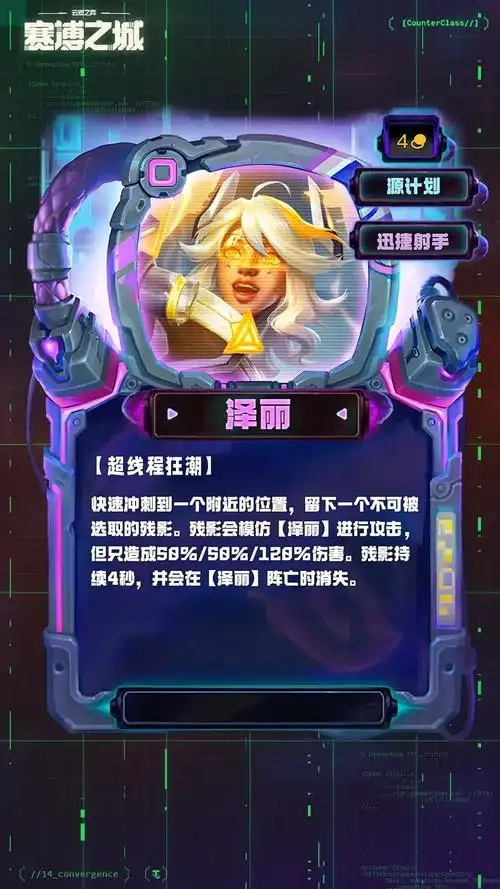 金铲铲S14图1