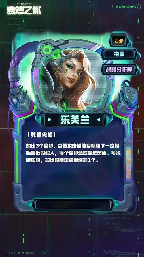 金铲铲S14图3
