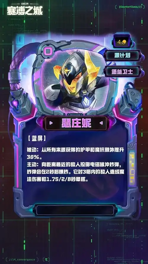 金铲铲S14图4