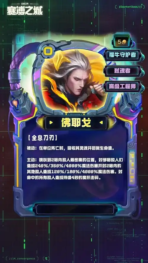 金铲铲S14图5